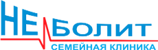Семейная клиника Не болит