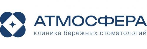 Стоматология Атмосфера